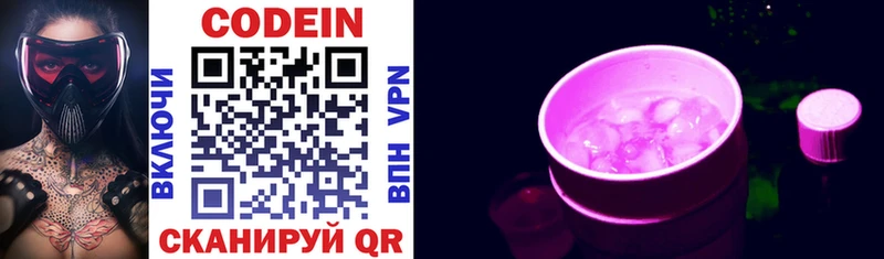 Кодеин напиток Lean (лин)  Мамадыш 