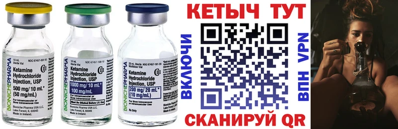 Кетамин ketamine  Мамадыш 
