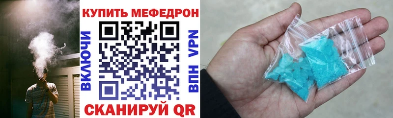 Меф мяу мяу  где найти наркотики  гидра сайт  Мамадыш 